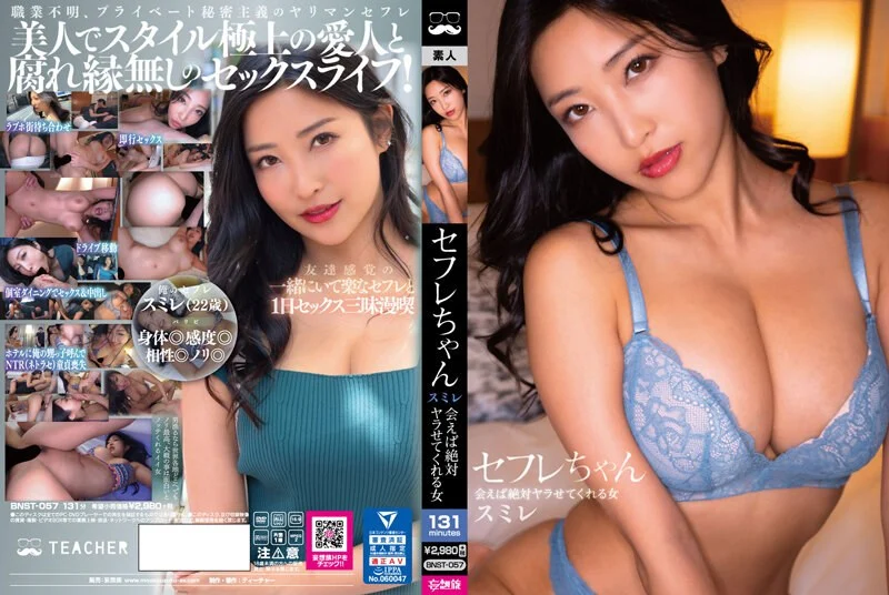 NACR-706 ごぶさた妻に大人気！隠れ家的エステの性感オイルマッサージ！